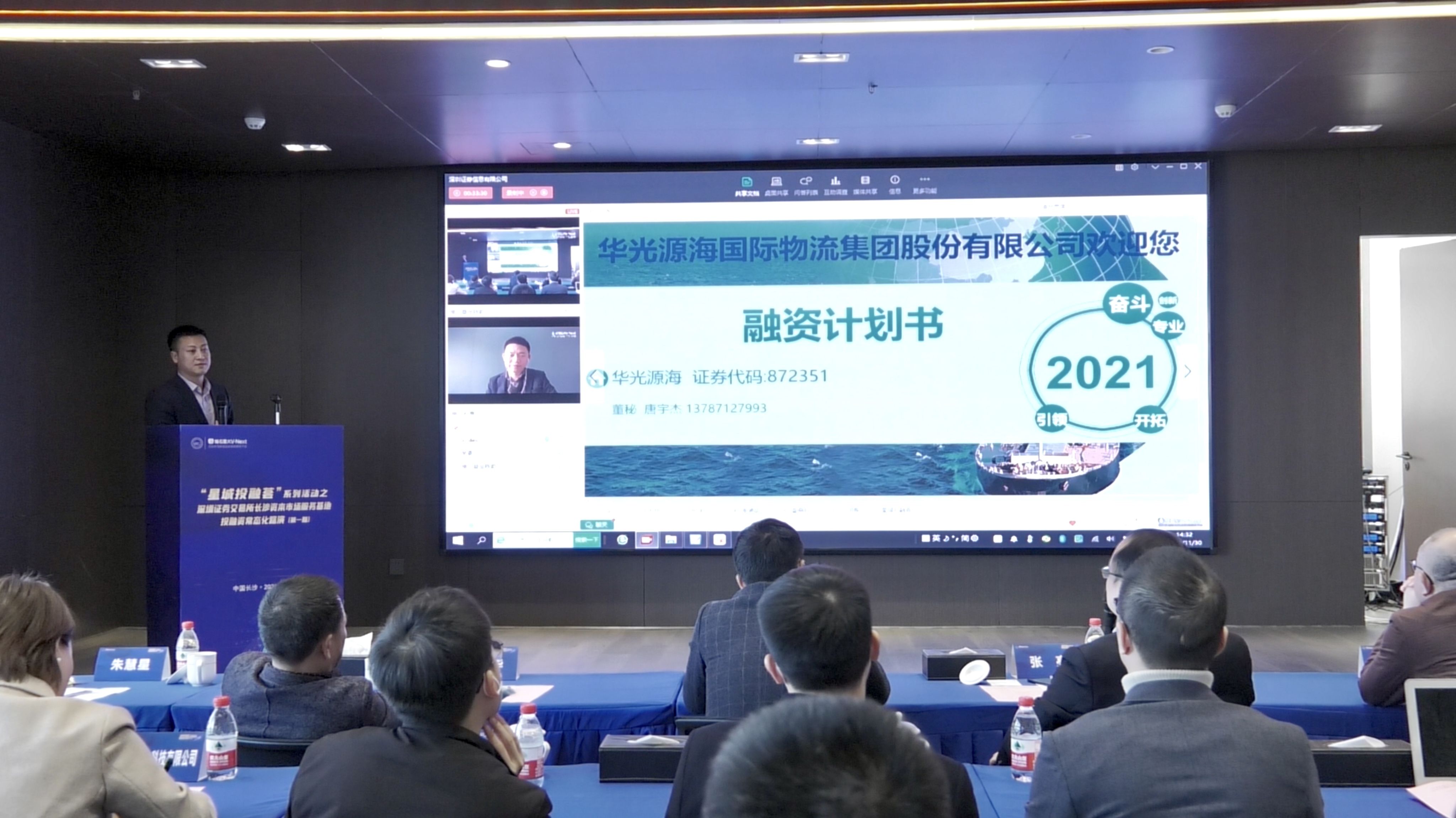 周口城投发展集团22.2亿元私募债项目获深交所通过