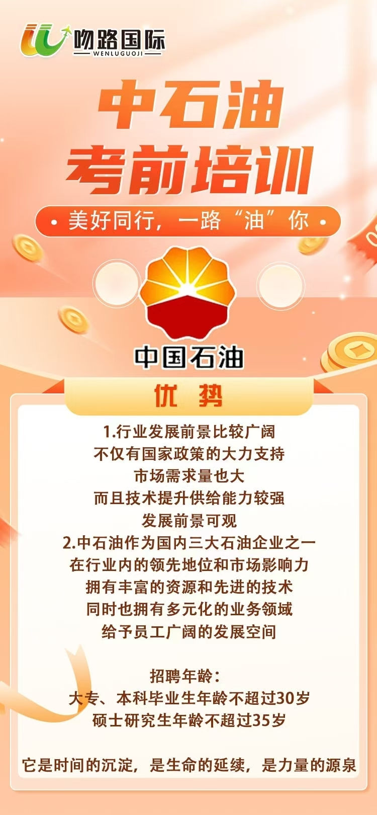 中油工程签115.38亿元人民币订单 预计对未来4―5年营收产生积极影响