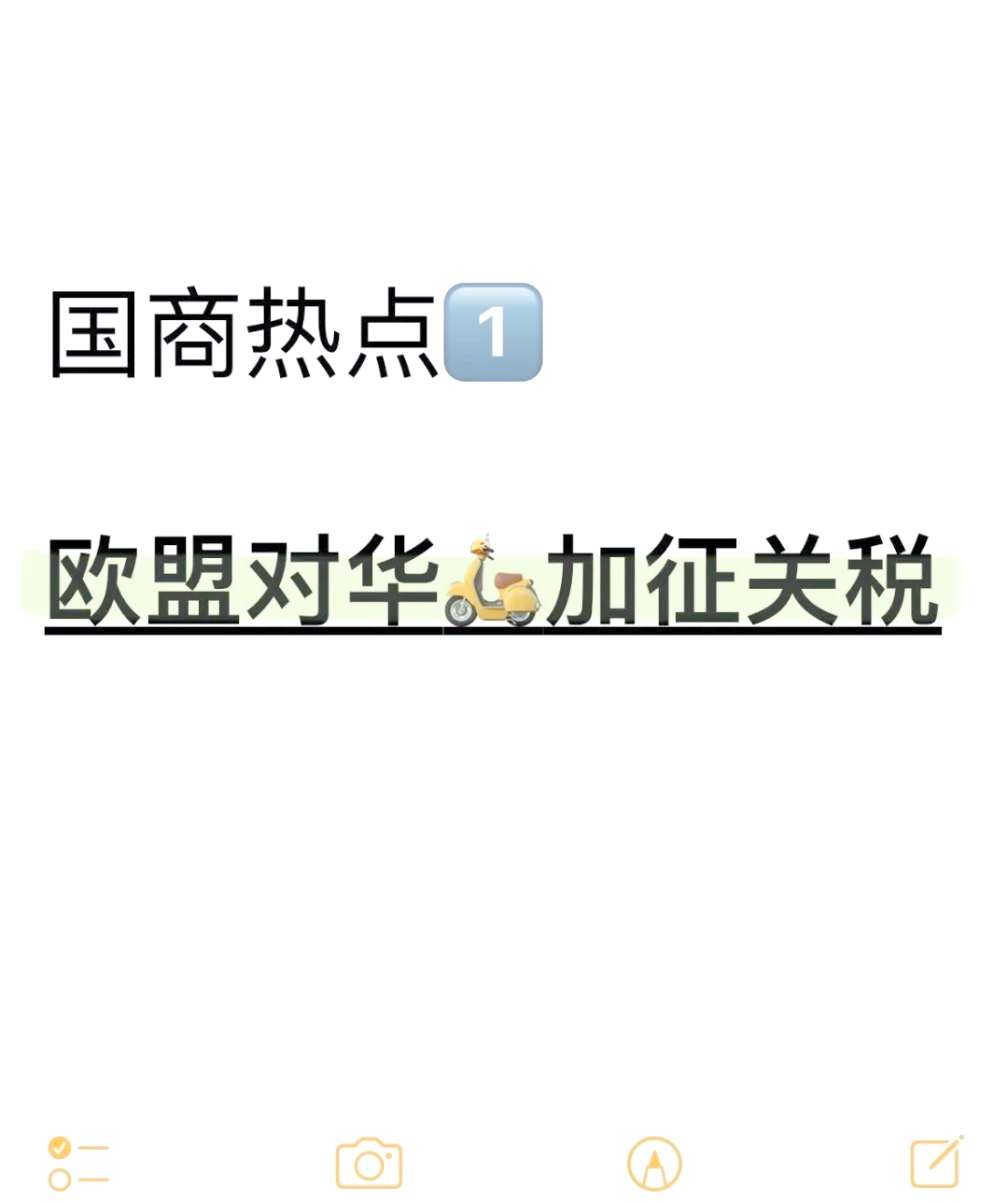 XD拓普集获得发明专利授权：“一种屏幕多角度摆动机构”