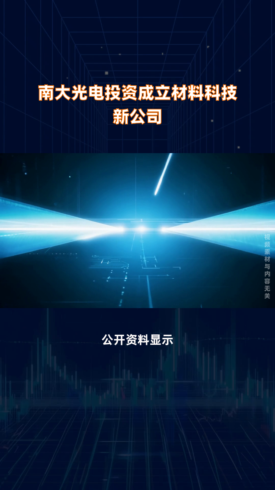 南大光电大宗交易成交571.55万元