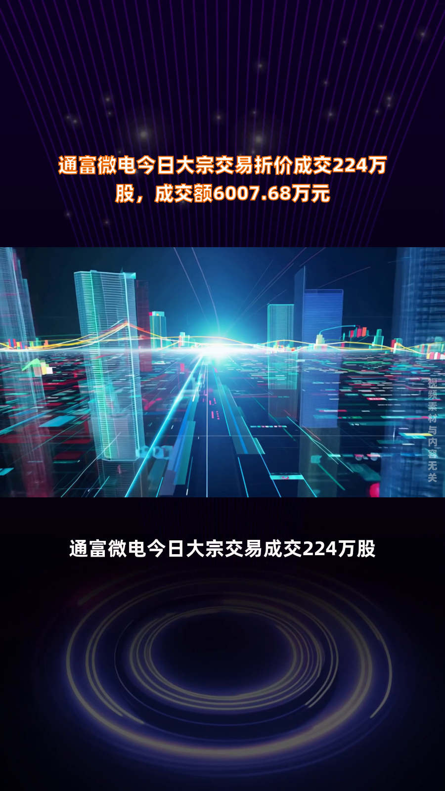 志晟信息大宗交易成交57.00万股 成交额1899.81万元
