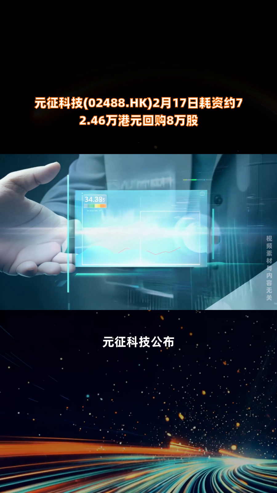 周黑鸭(01458.HK)连续12日回购，累计斥资3391.58万港元