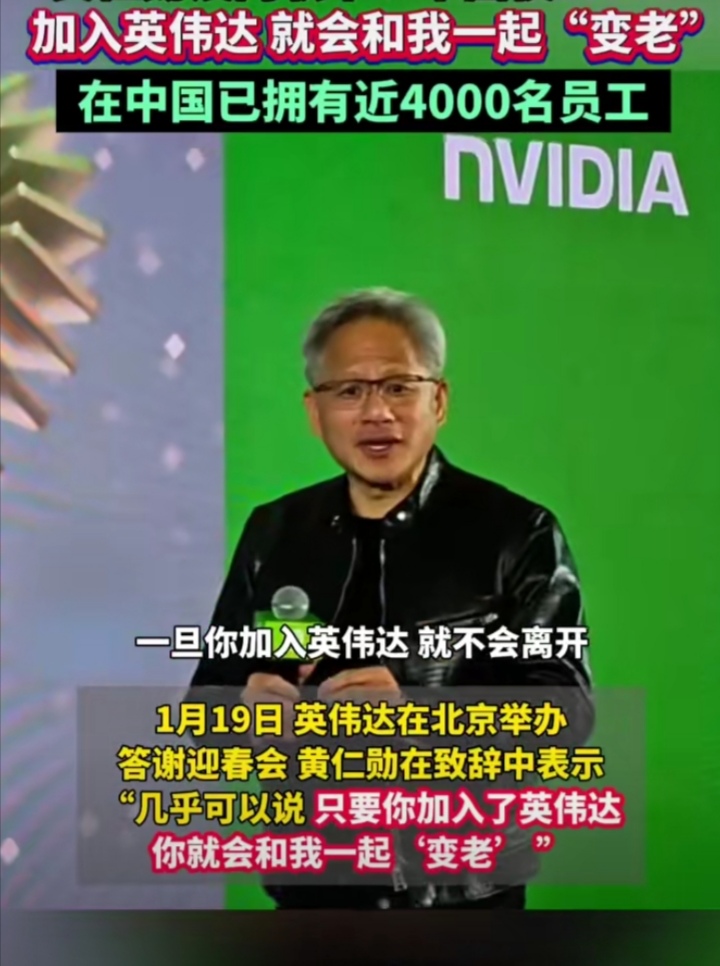 英伟达“转战”欧洲？黄仁勋称不再将中国市场纳入业绩预测