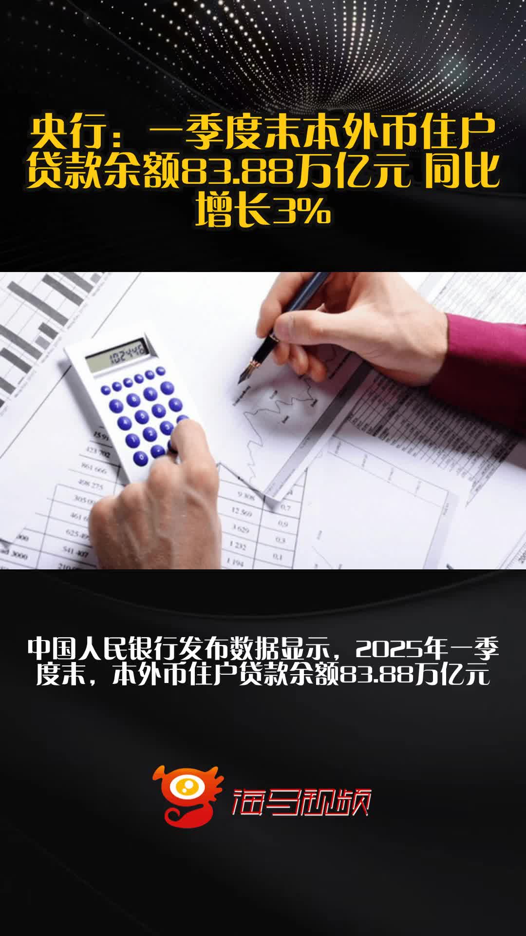 央行：5月末信托贷款余额为4.36万亿元，同比增长5.4%