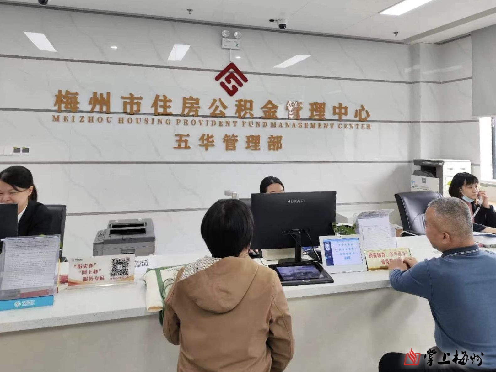 深圳、梅州等五市计划年底前 实现公积金异地购房提取