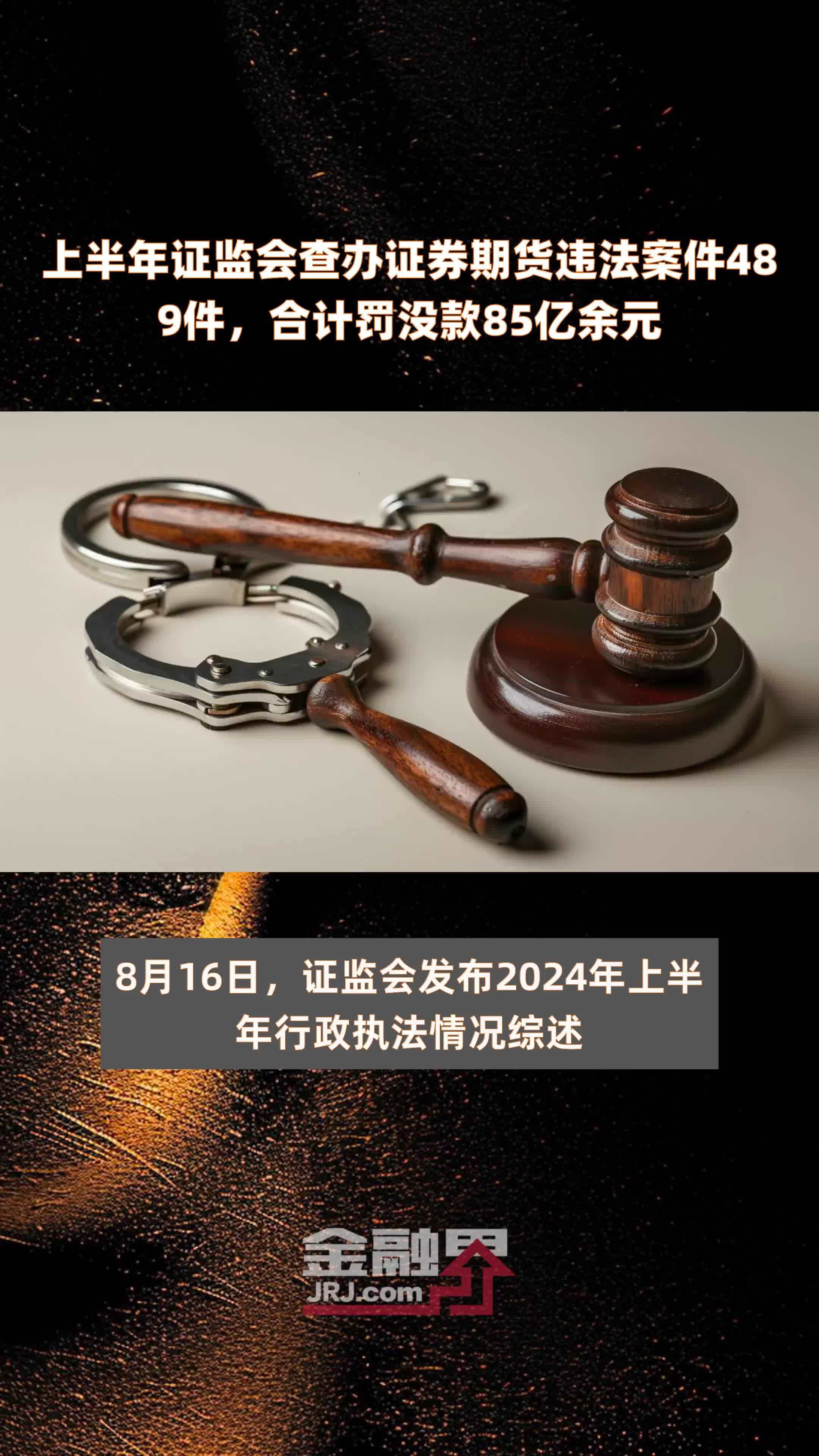 证监会修订期货公司分类评价规则 进一步明确分类评价扣分标准，优化加分标准
