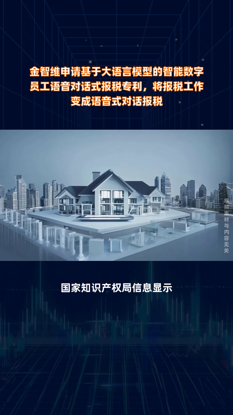 税收数据显示：“人工智能+”行动深入推进