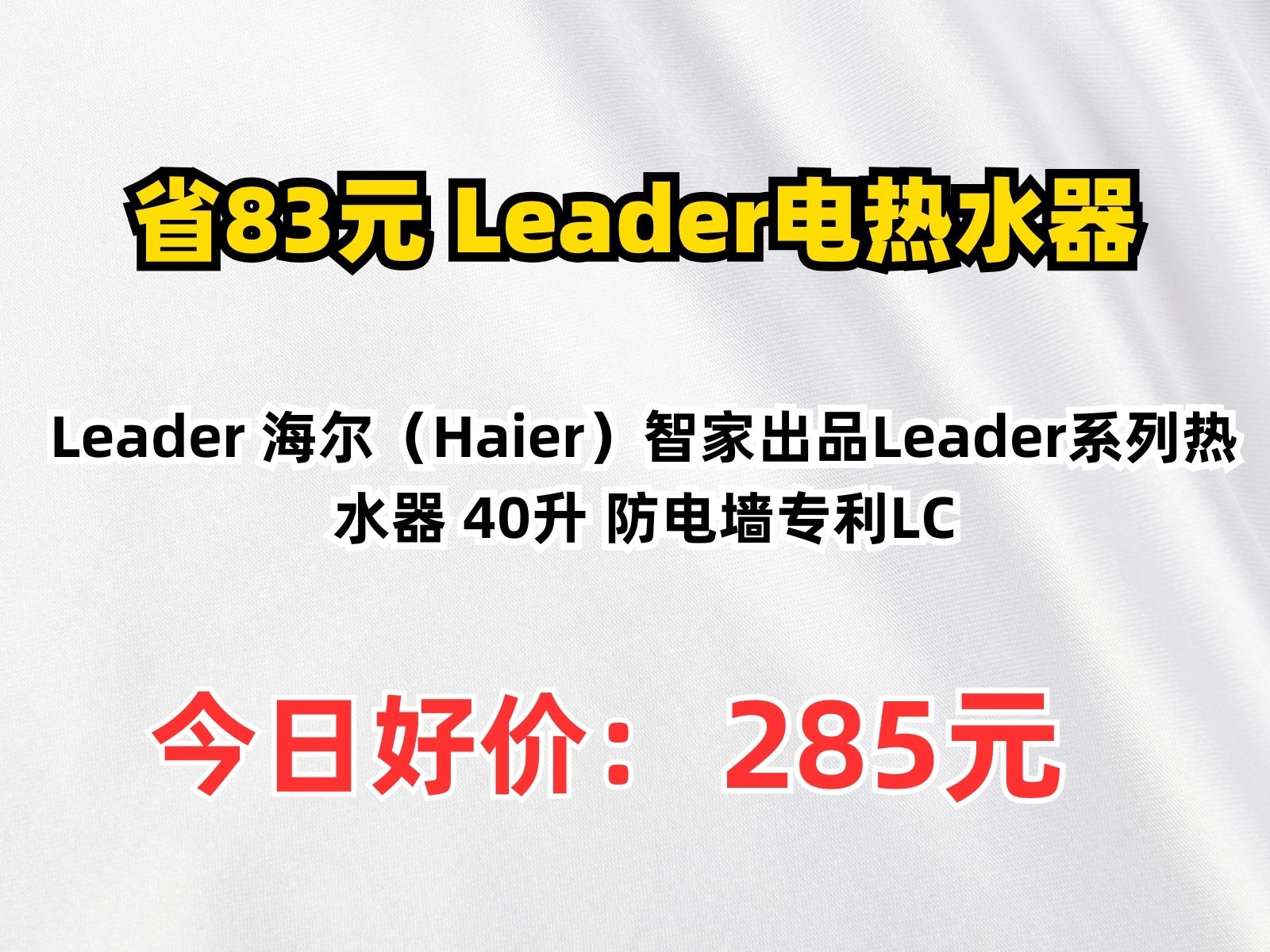 海尔智家获得发明专利授权：“一种电热水器”