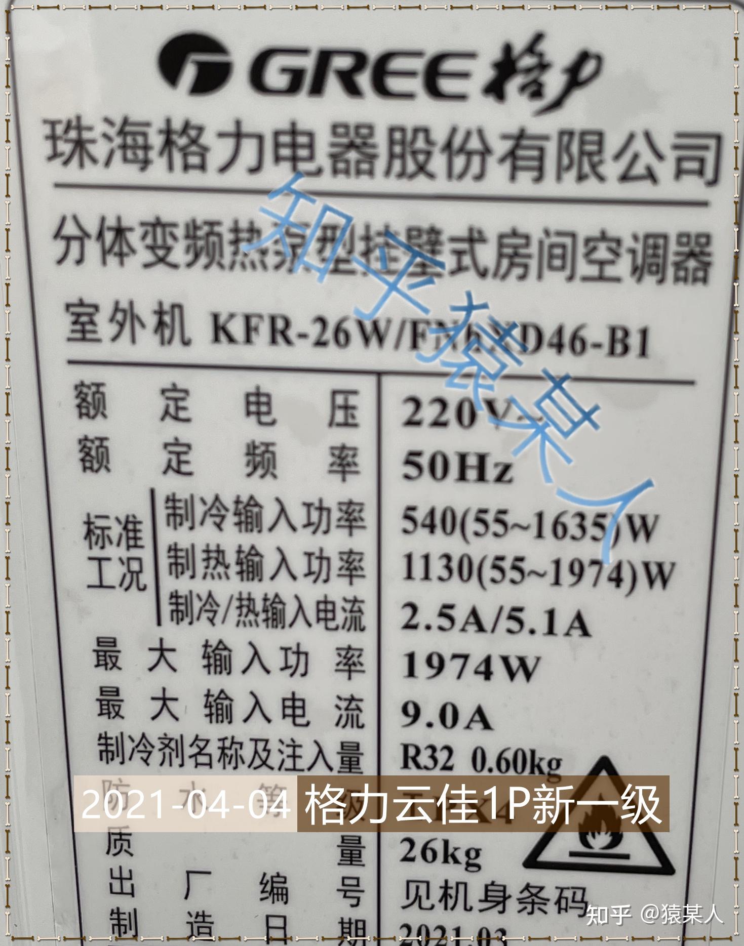 格力电器获得发明专利授权：“风道组件、柜式空调器”