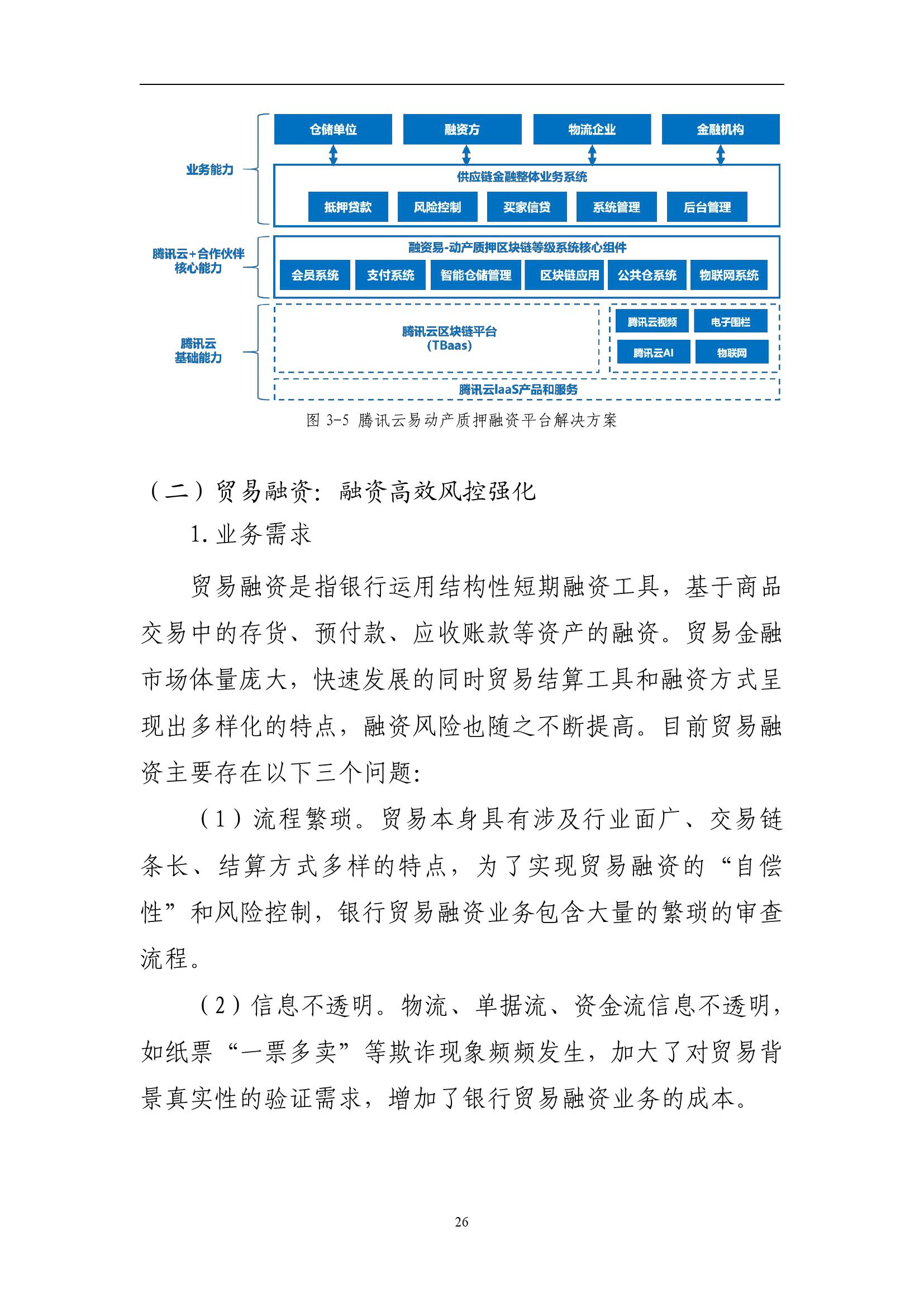 工商银行获得发明专利授权：“基于区块链的数据共享方法、节点、终端及系统”