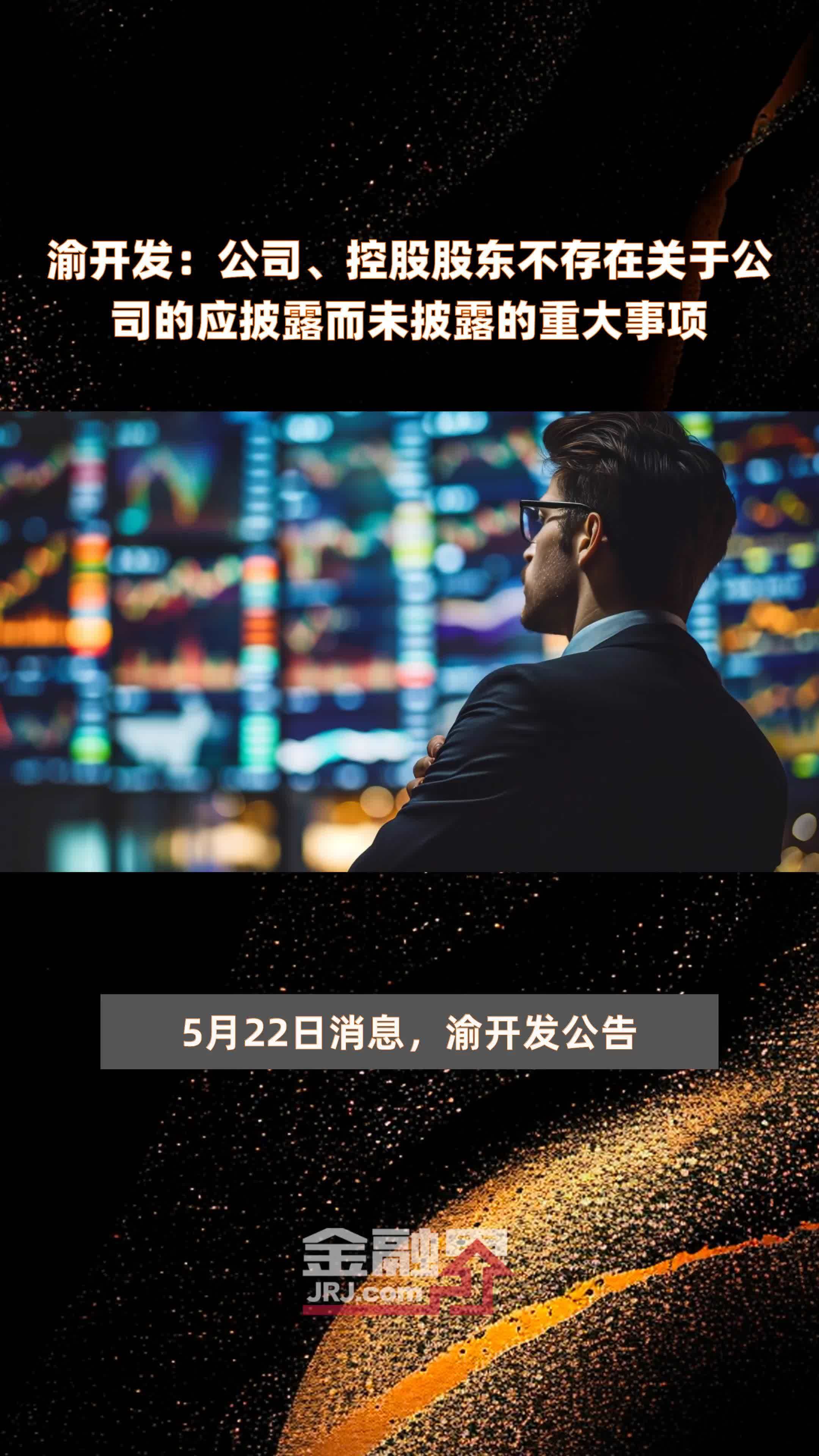 二连板山东墨龙：不存在未披露重大事项