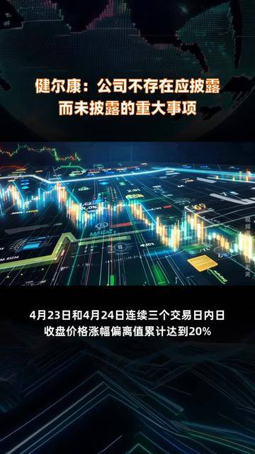 二连板山东墨龙：不存在未披露重大事项