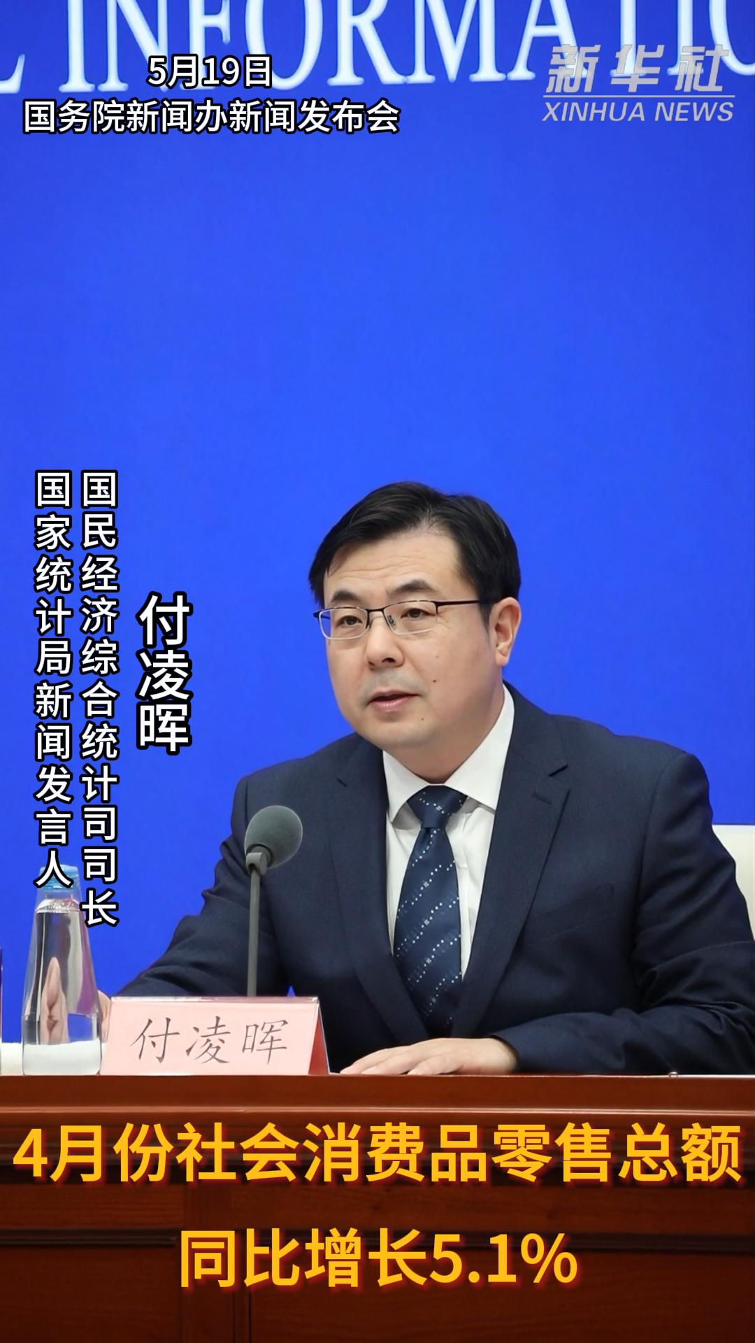 国家统计局：5月份社会消费品零售总额增长6.4%