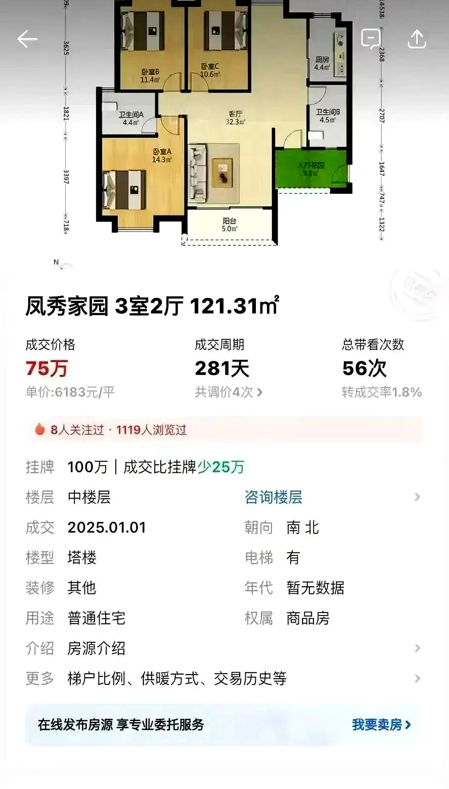 广州2宗宅地均底价成交