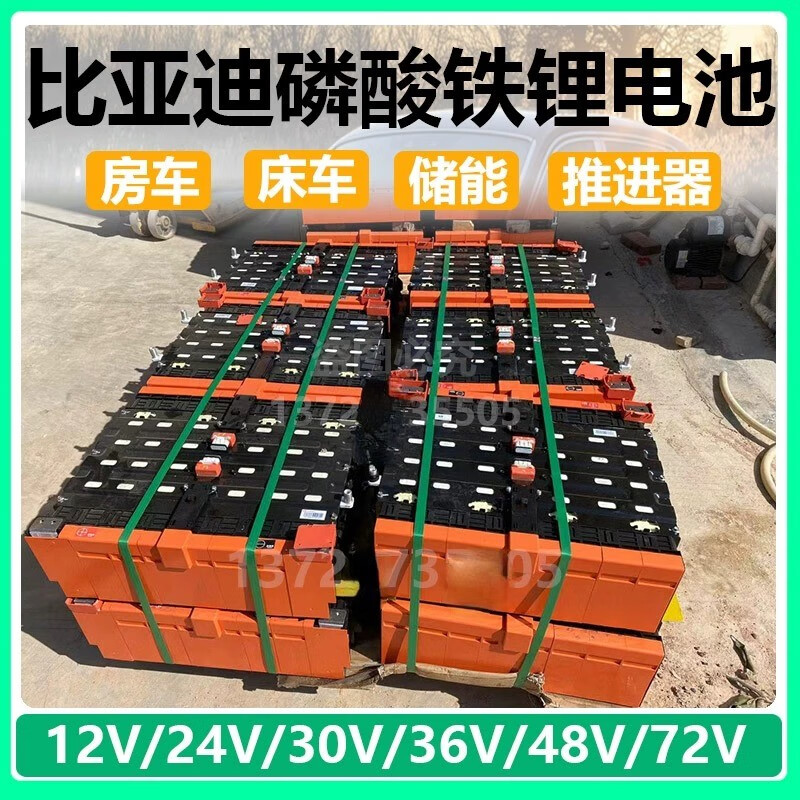 比亚迪获得实用新型专利授权：“电池箱体、电池模块、储能柜及储能设备”