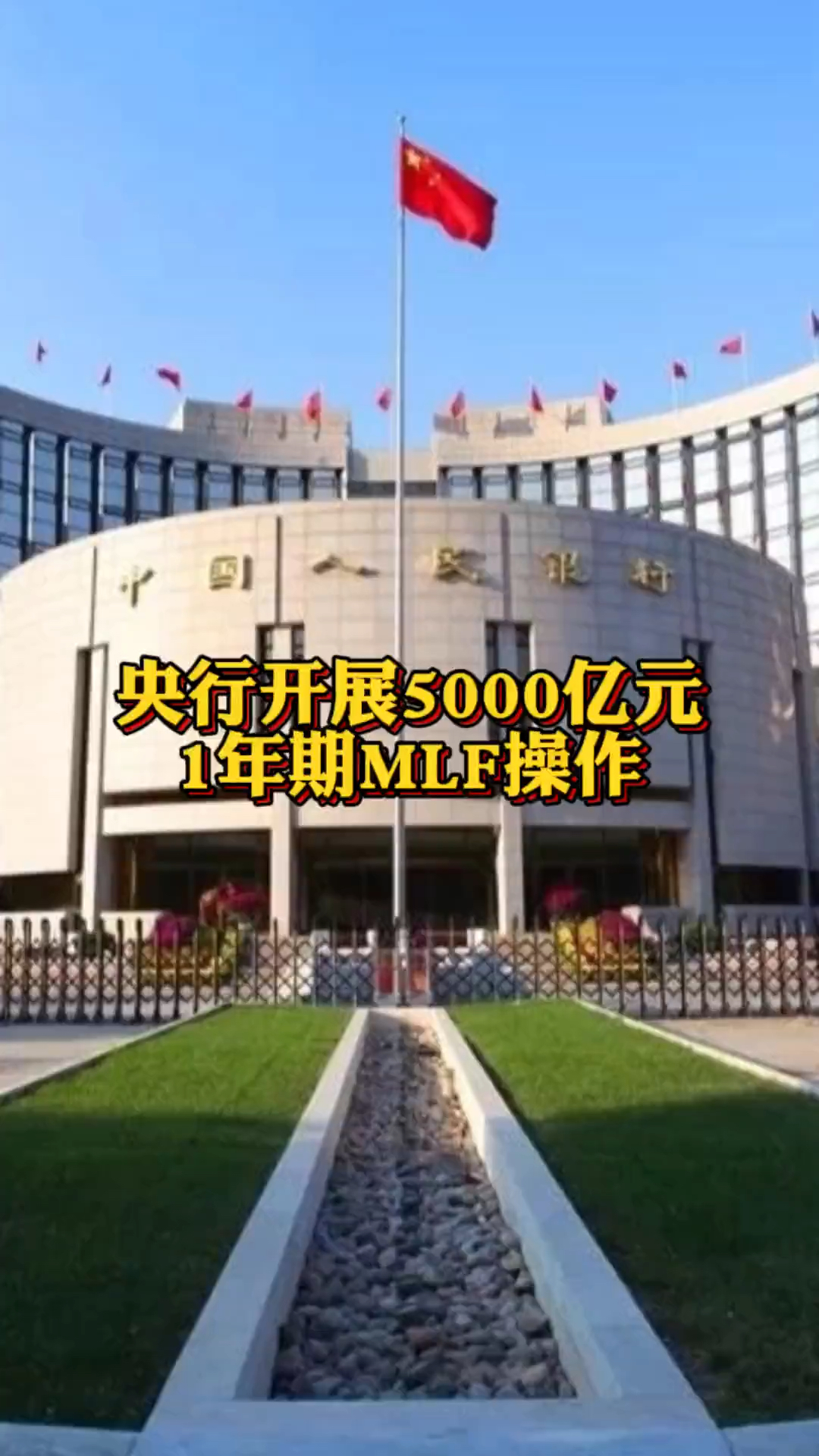 3月MLF余额41570亿元；浙江民泰商业银行增资扩股方案获批丨金融早参