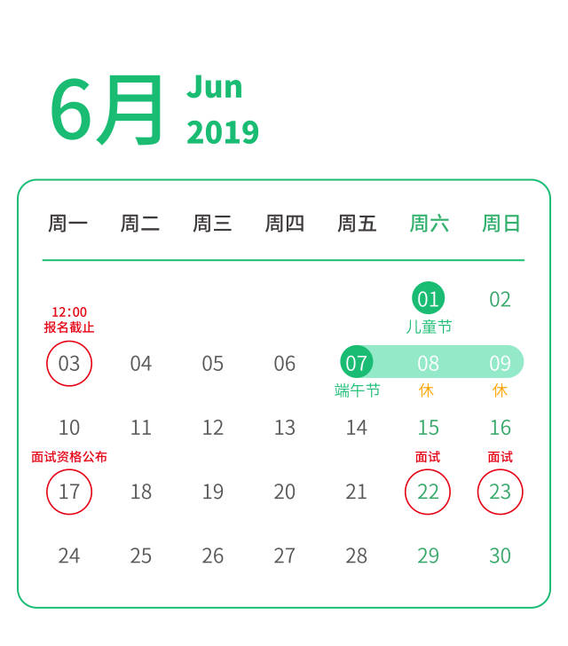6月17日重要资讯一览