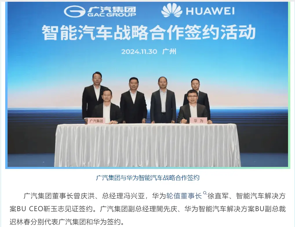 江汽集团与华为深化战略合作，加强三大领域协同