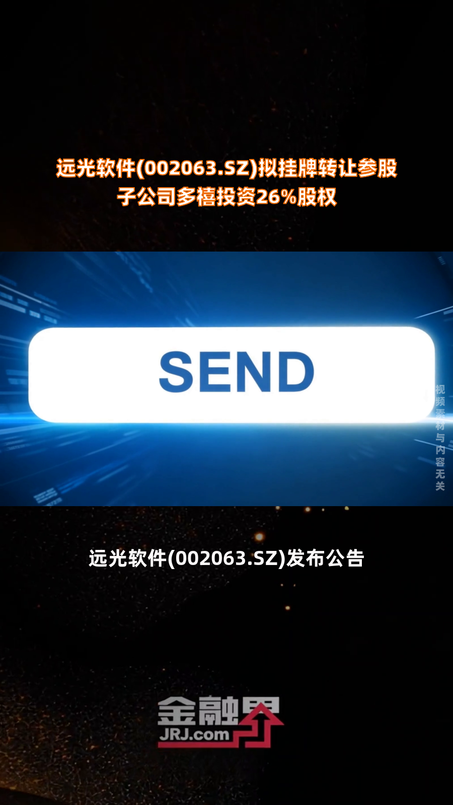 比依股份(603215.SH)：拟放弃对参股公司理湃光晶的优先受让权和优先认购权