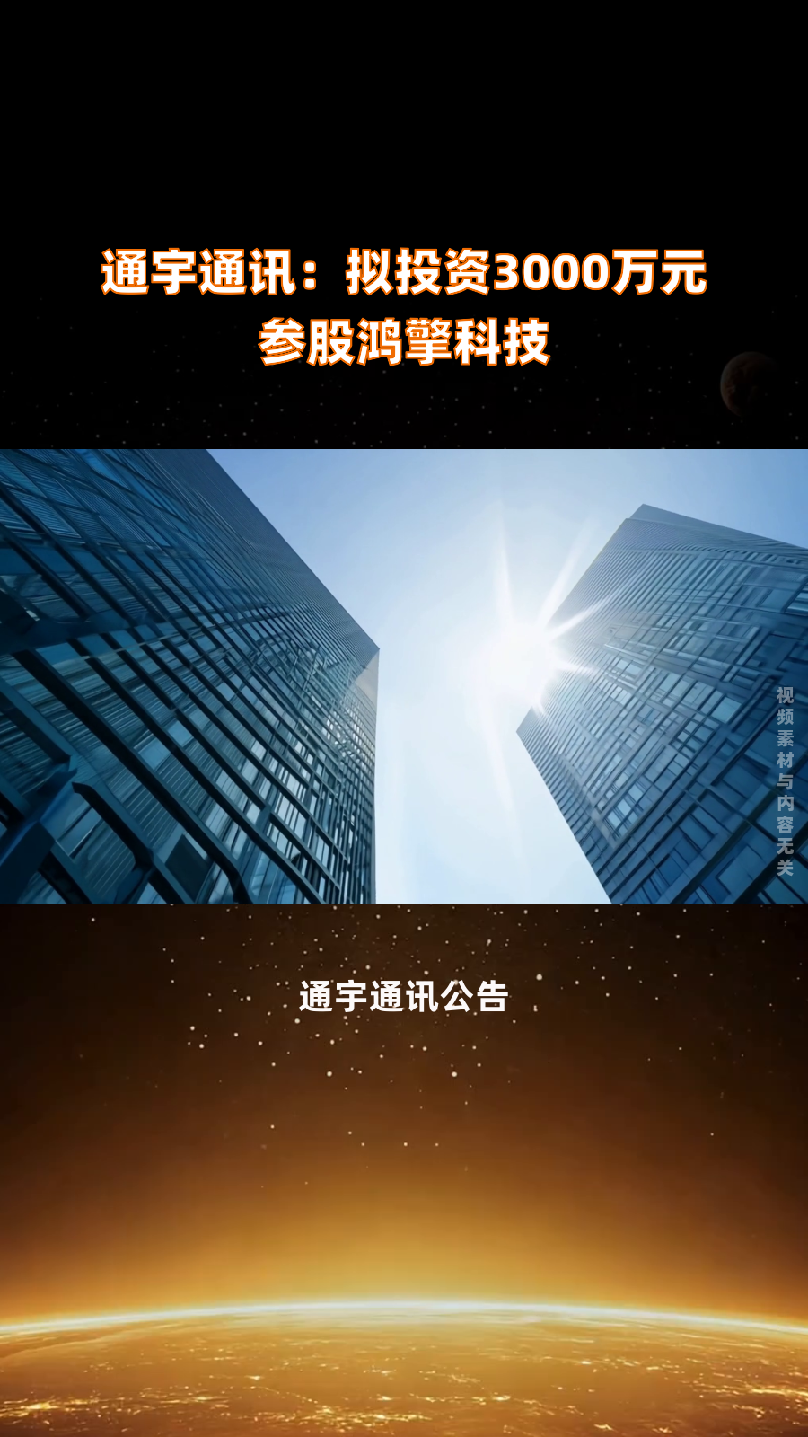 比依股份(603215.SH)：拟放弃对参股公司理湃光晶的优先受让权和优先认购权