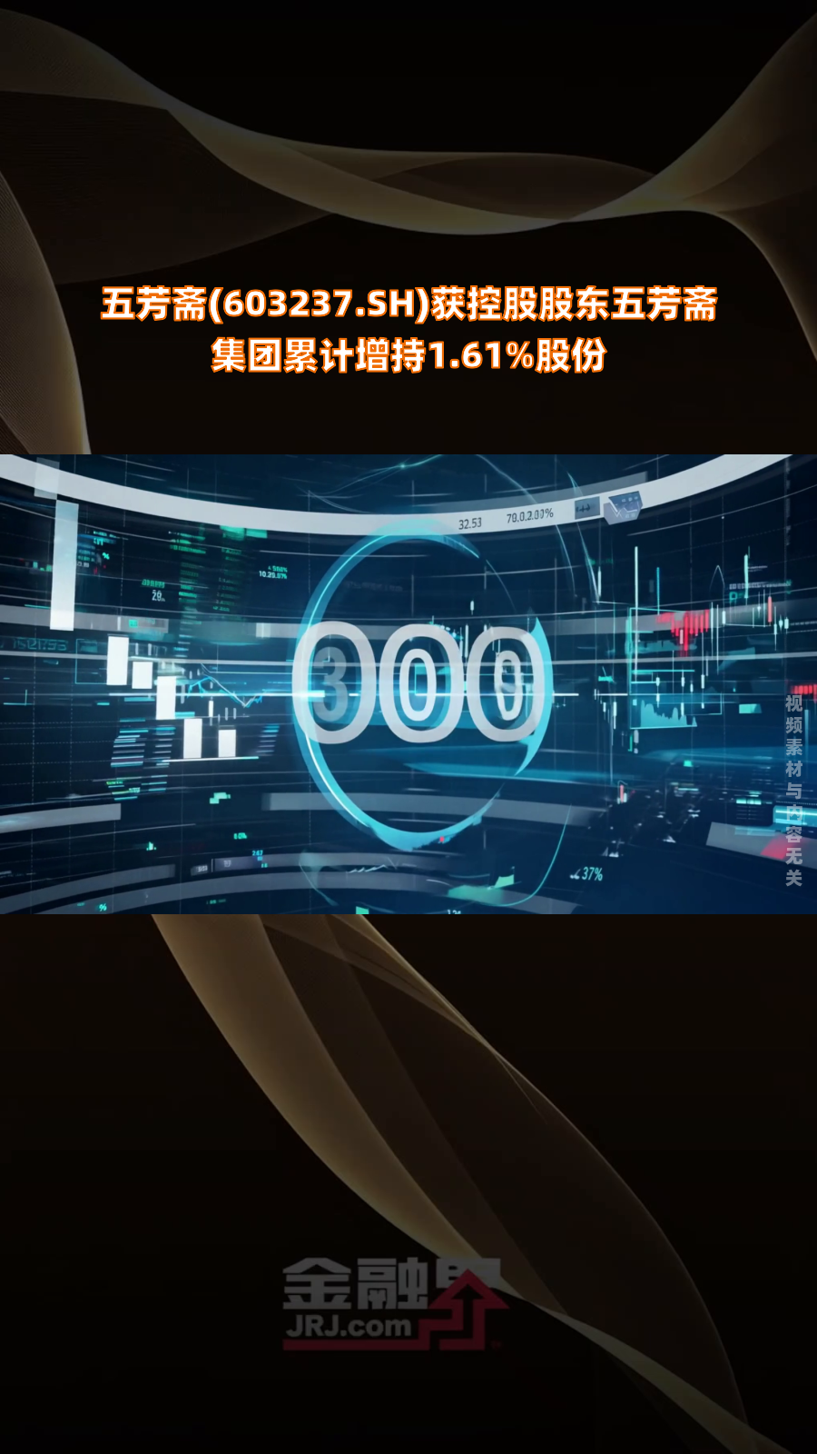 比依股份(603215.SH)：拟放弃对参股公司理湃光晶的优先受让权和优先认购权