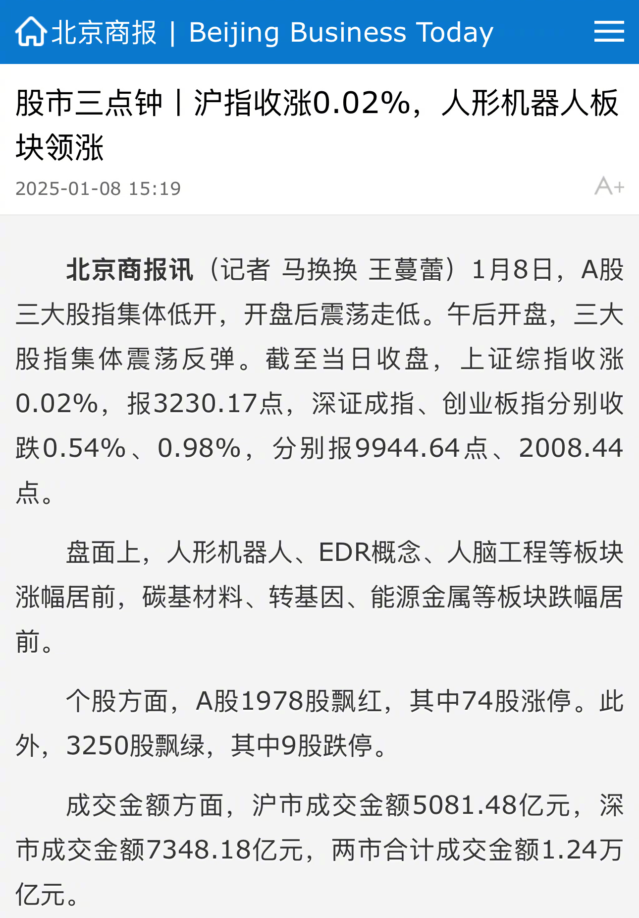 午评：沪指跌0.19% 人脑工程概念大涨
