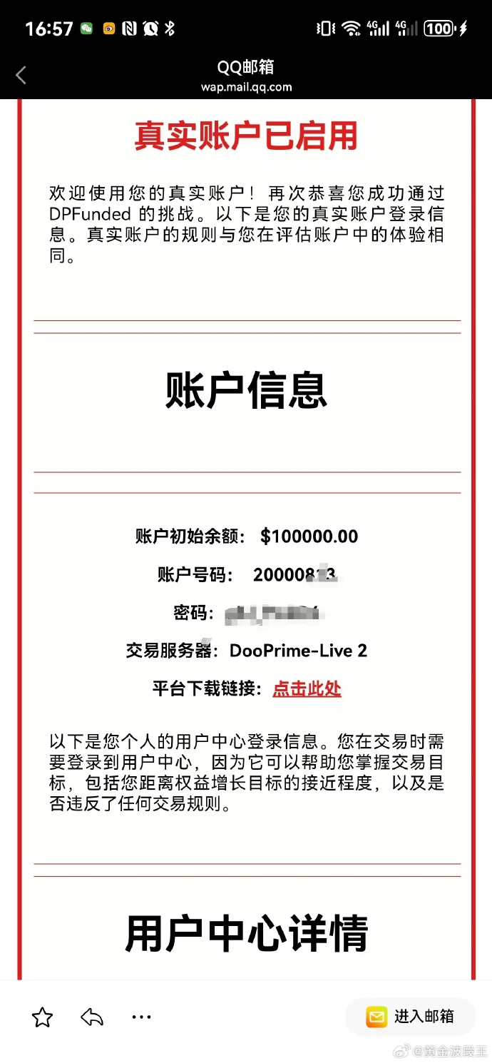 中国外汇交易中心：5月境外机构投资者买入债券8071亿元