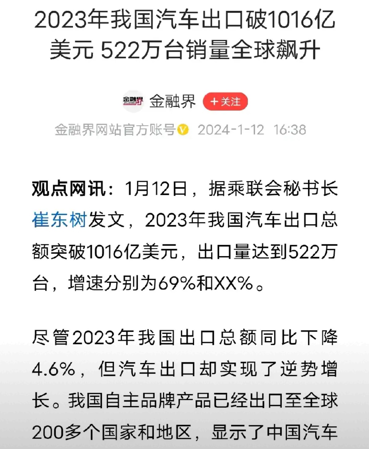 上个月韩国5家整车企业销量同比增长0.3%，连续两个月呈增长趋势