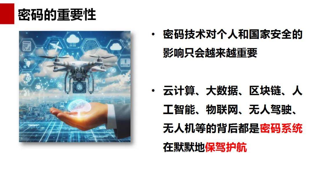 量子计算机能秒解密码吗