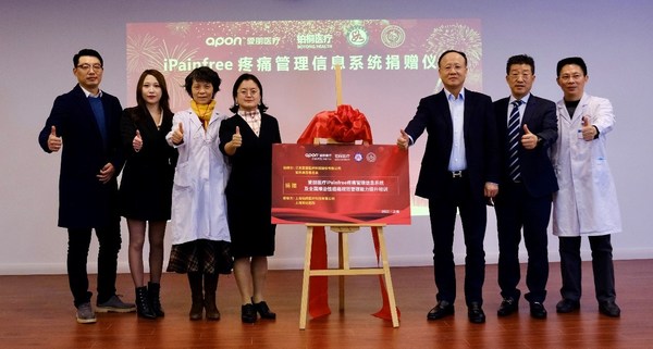 爱朋医疗盘中创历史新高