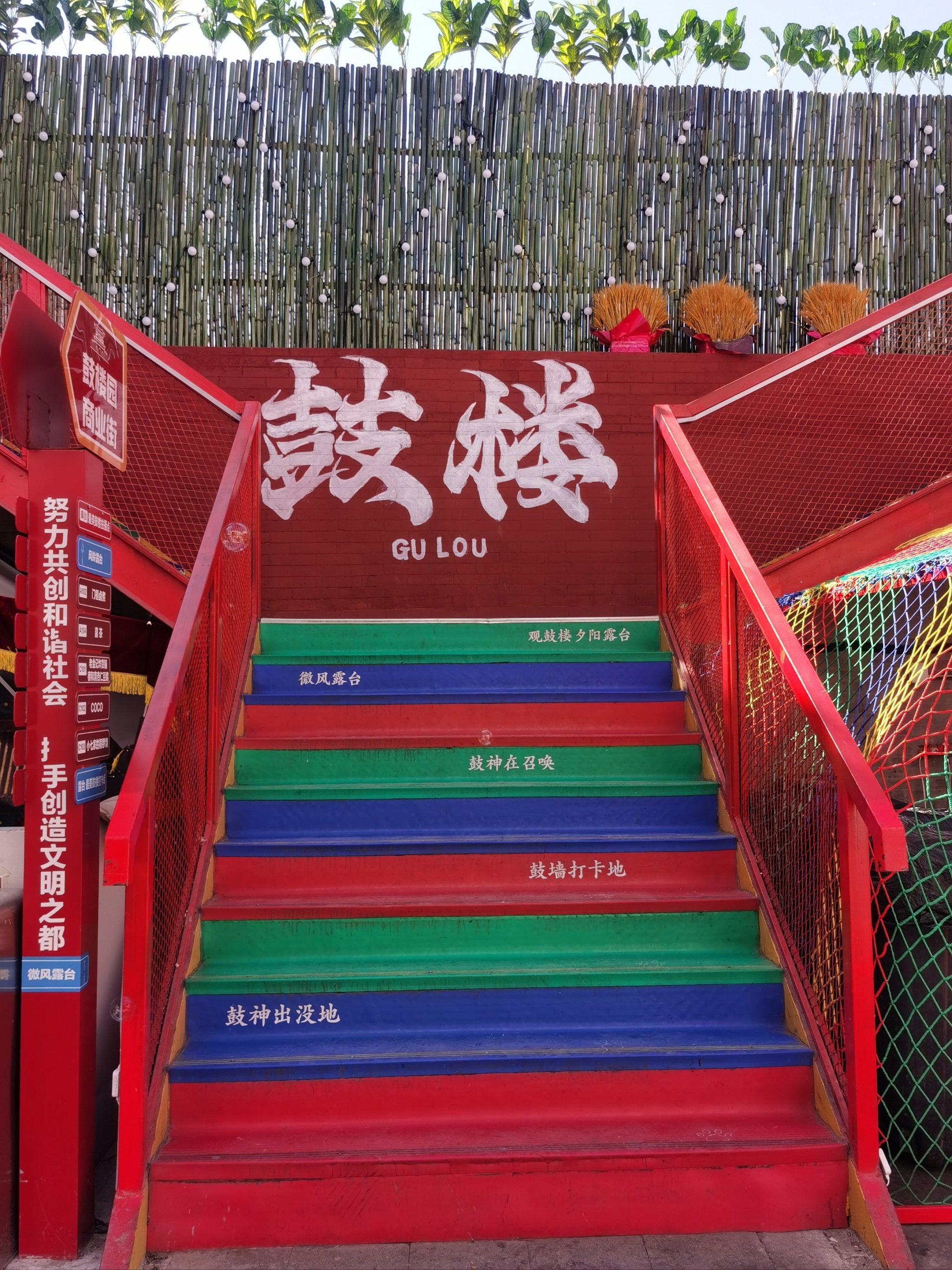 网红打卡地｜长春120个网红打卡地之摩天活力城