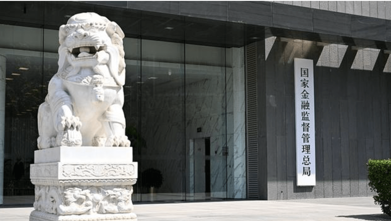 国家金融监管总局局长李云泽：支持外资机构在理财投资、资产配置等领域加大布局