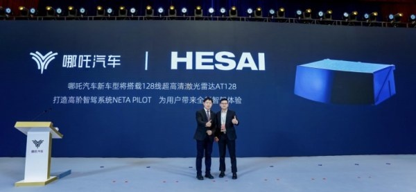 经纬恒润获得发明专利授权：“激光雷达数据的处理方法及系统”