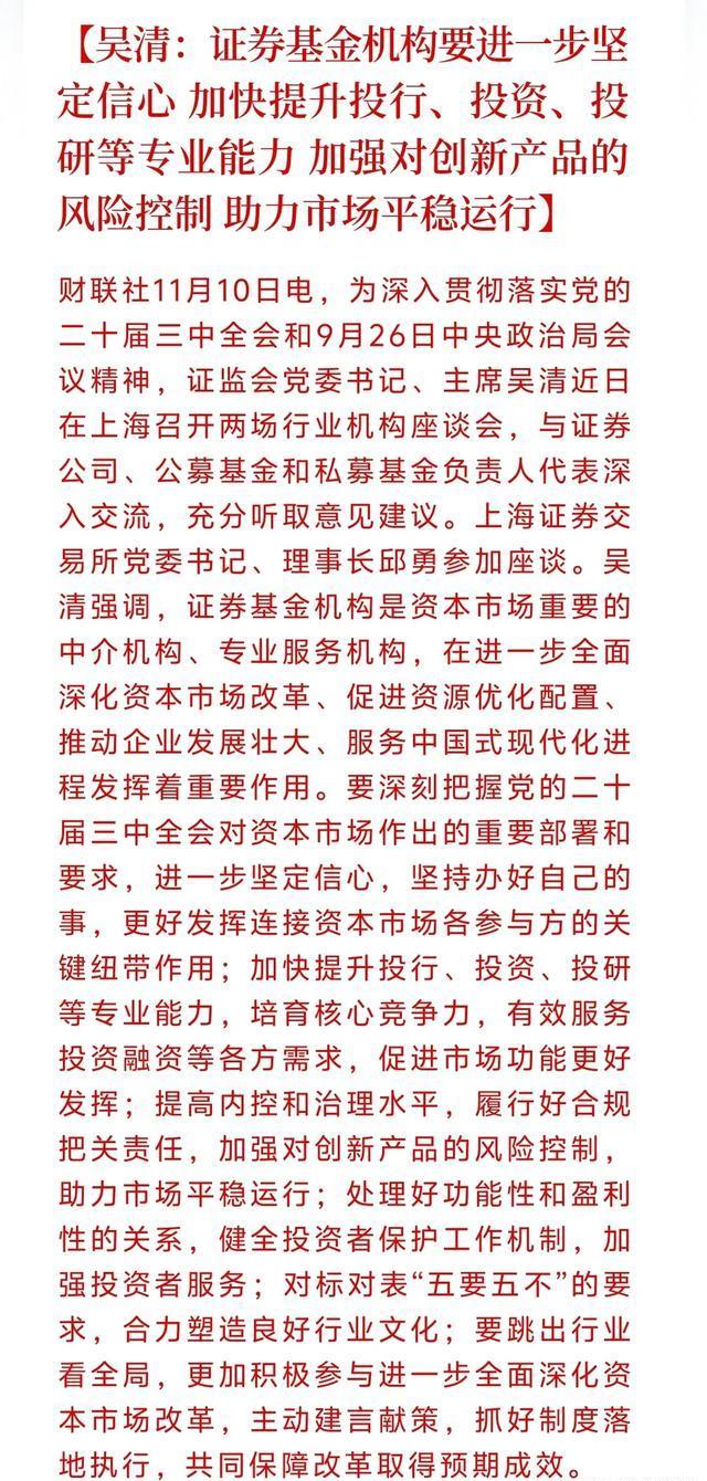 上交所理事长邱勇：上交所债券托管量达到18万亿元