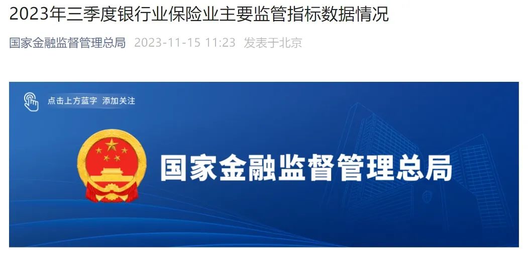 金监总局与上海联合印发！27条举措支持上海国际金融中心建设