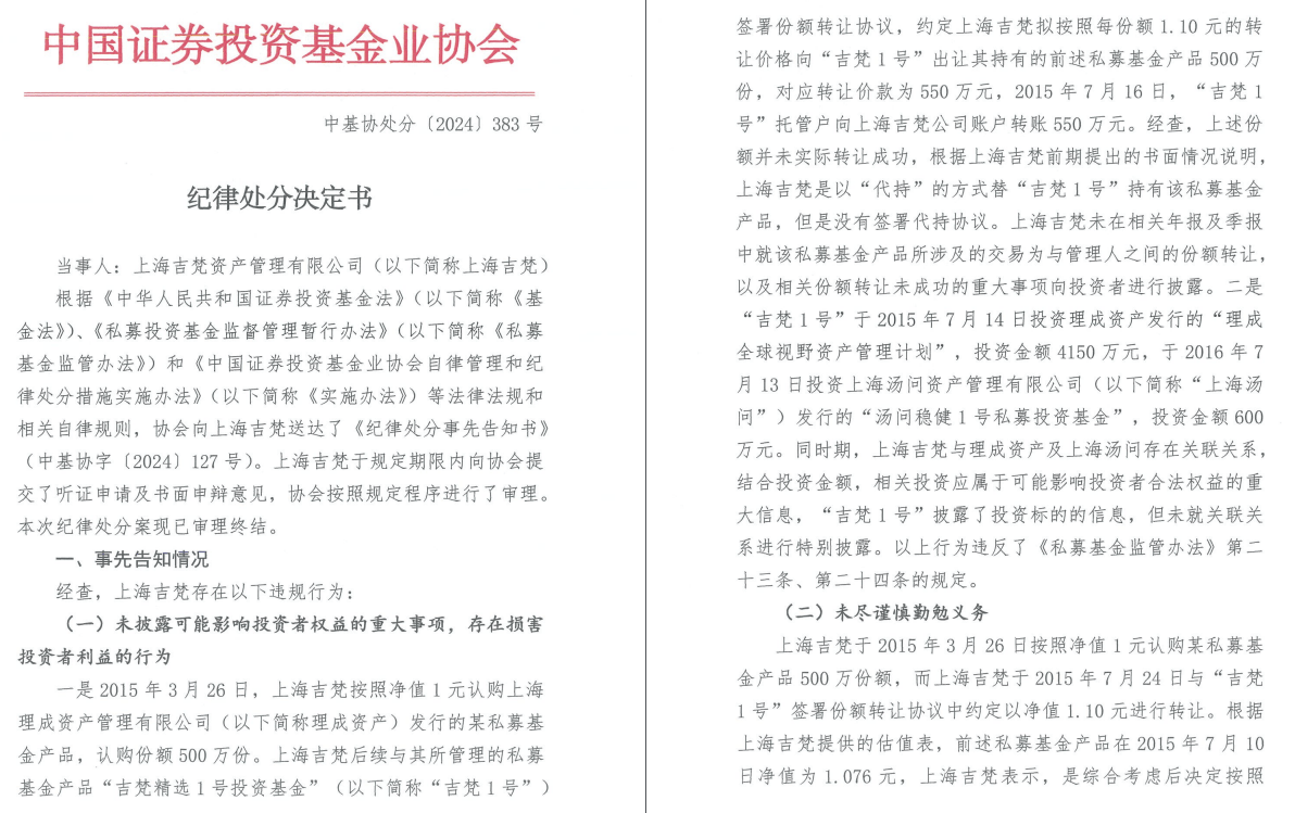 罕见！保险代销基金遭解约，发生了什么？