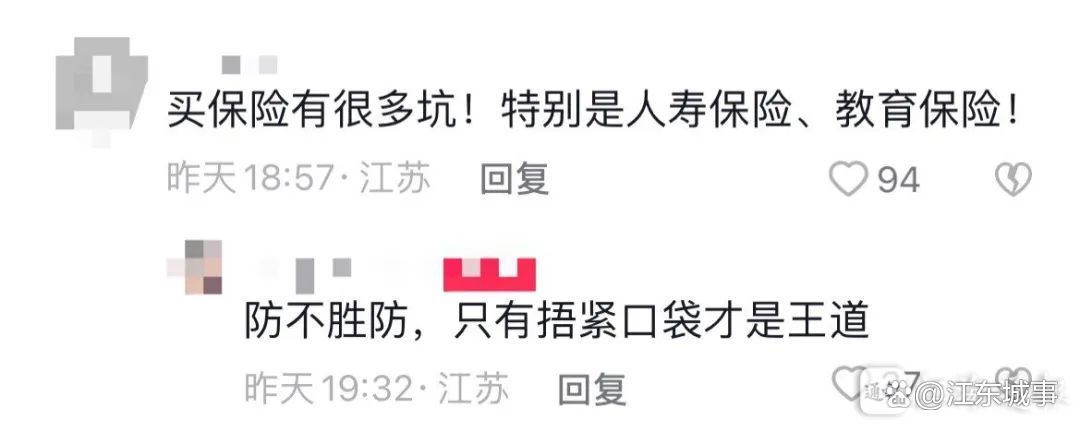 罕见！保险代销基金遭解约，发生了什么？