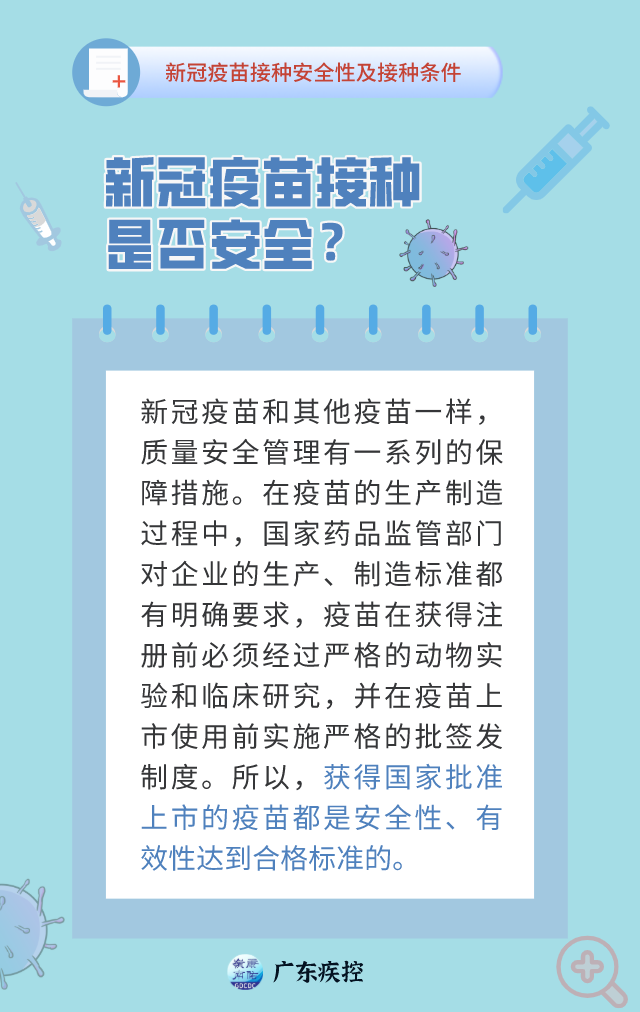 美疾控疫苗团队改组引持续争议