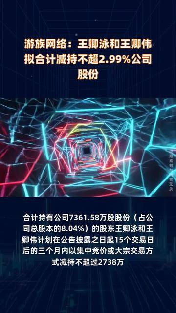 瑞迈特：股东拟合计减持股份不超4%公司股份
