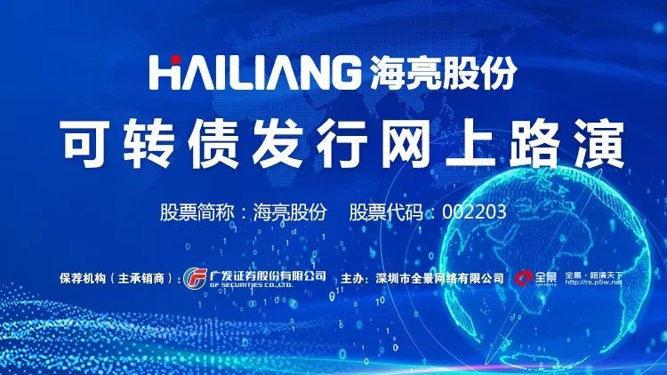 海亮股份：公司可动用资金规模能够覆盖可转债到期赎回金额