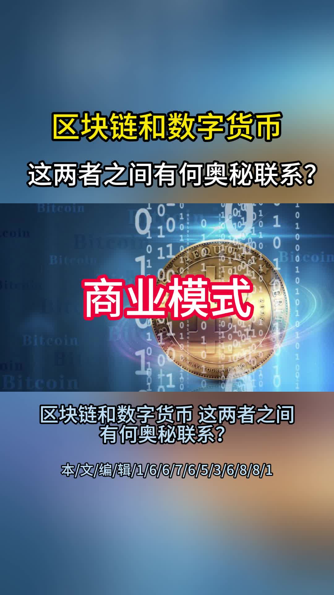 数字认证：数字货币的应用将会为密码行业发展带来市场机会