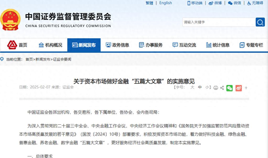 证监会主席吴清：推动基金份额转让业务试点转常规