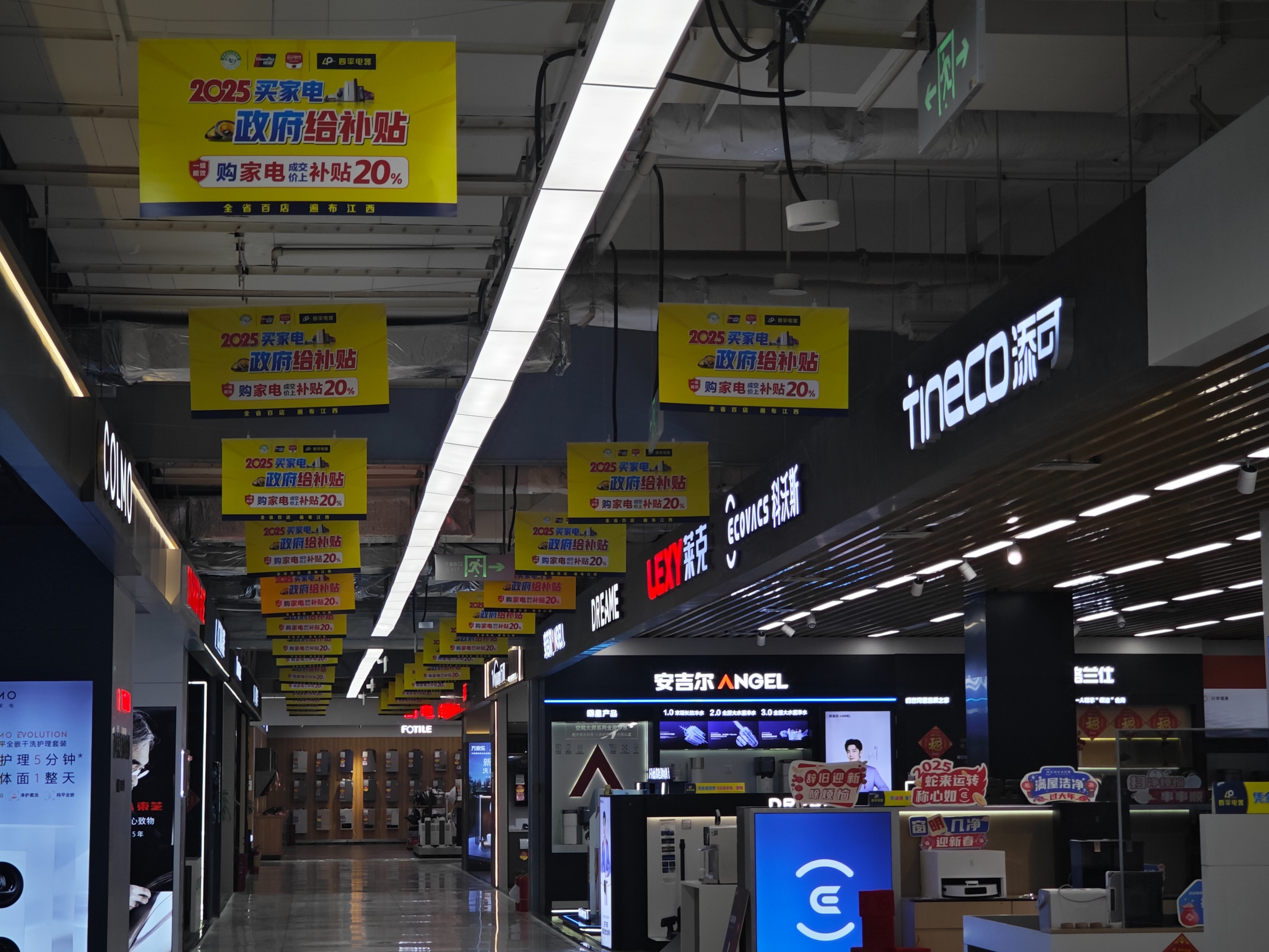 深圳：以旧换新累计销售家电和数码产品超千万台