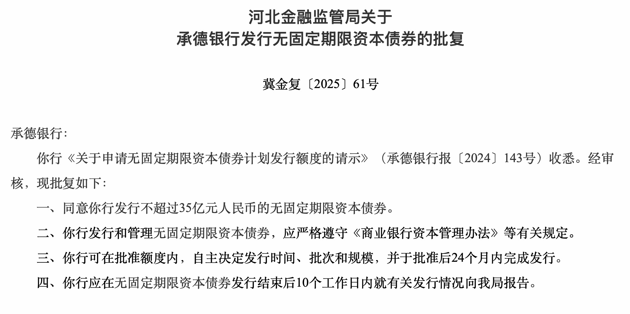 永臻股份(603381.SH)：拟投资13.1亿元建设包头储能电站项目