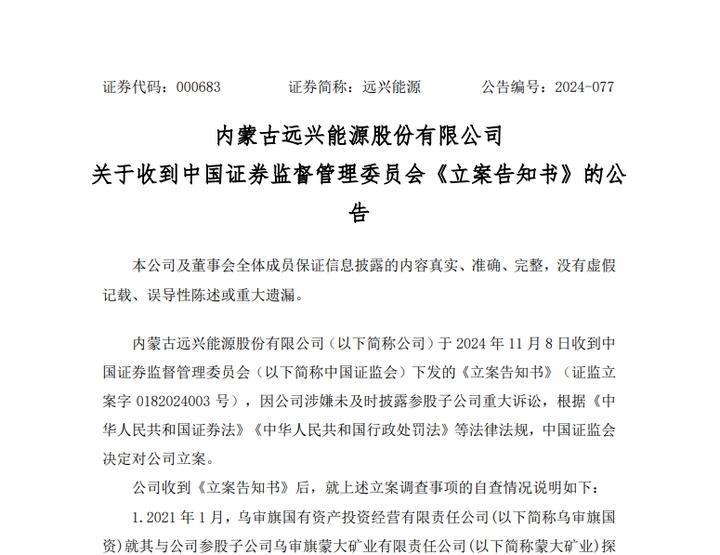 ST百灵：公司股票申请撤销其他风险警示