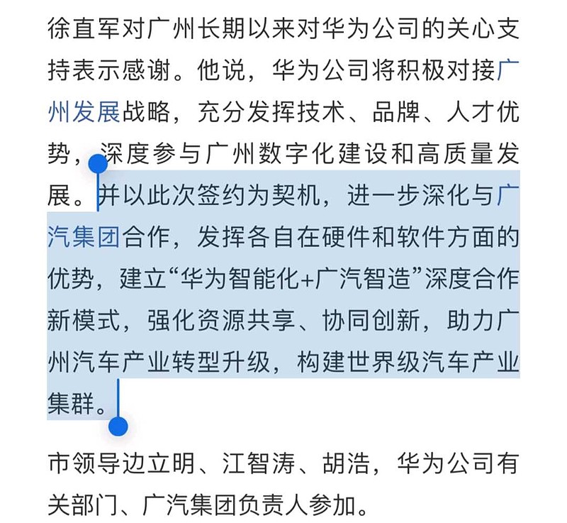 华为徐直军：驱动增长的路径