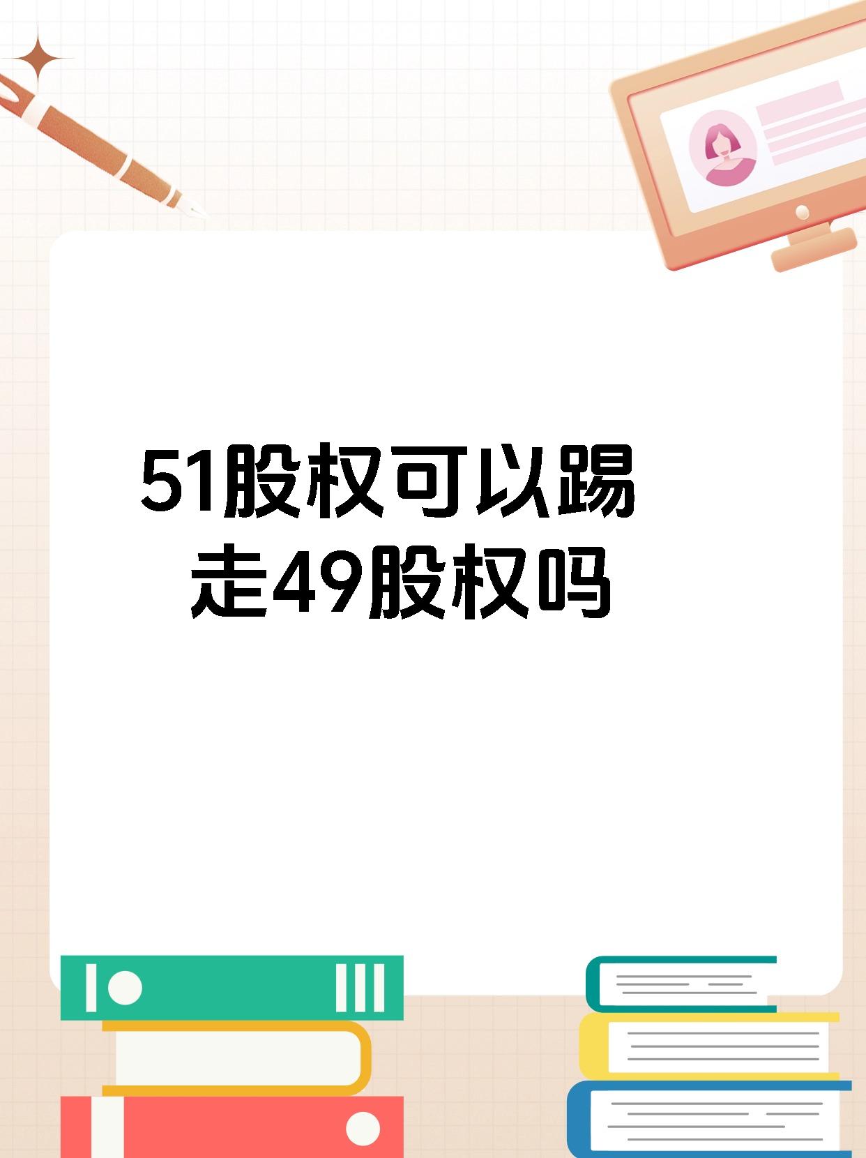 *ST星光(002076.SZ)：拟转让元生信息51%股权