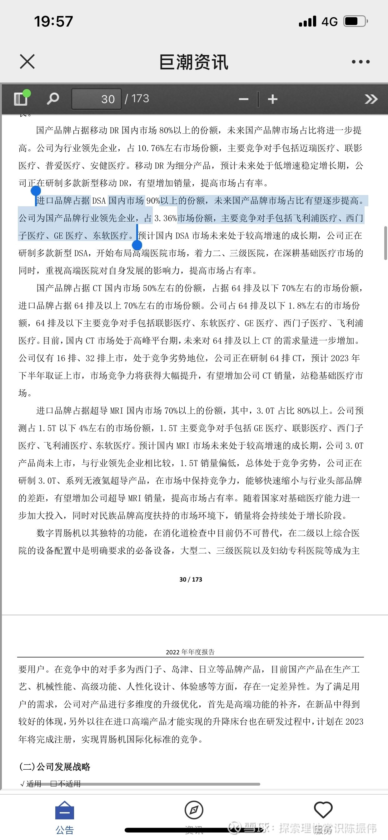 合康新能(300048.SZ)：收到政府补助款350万元