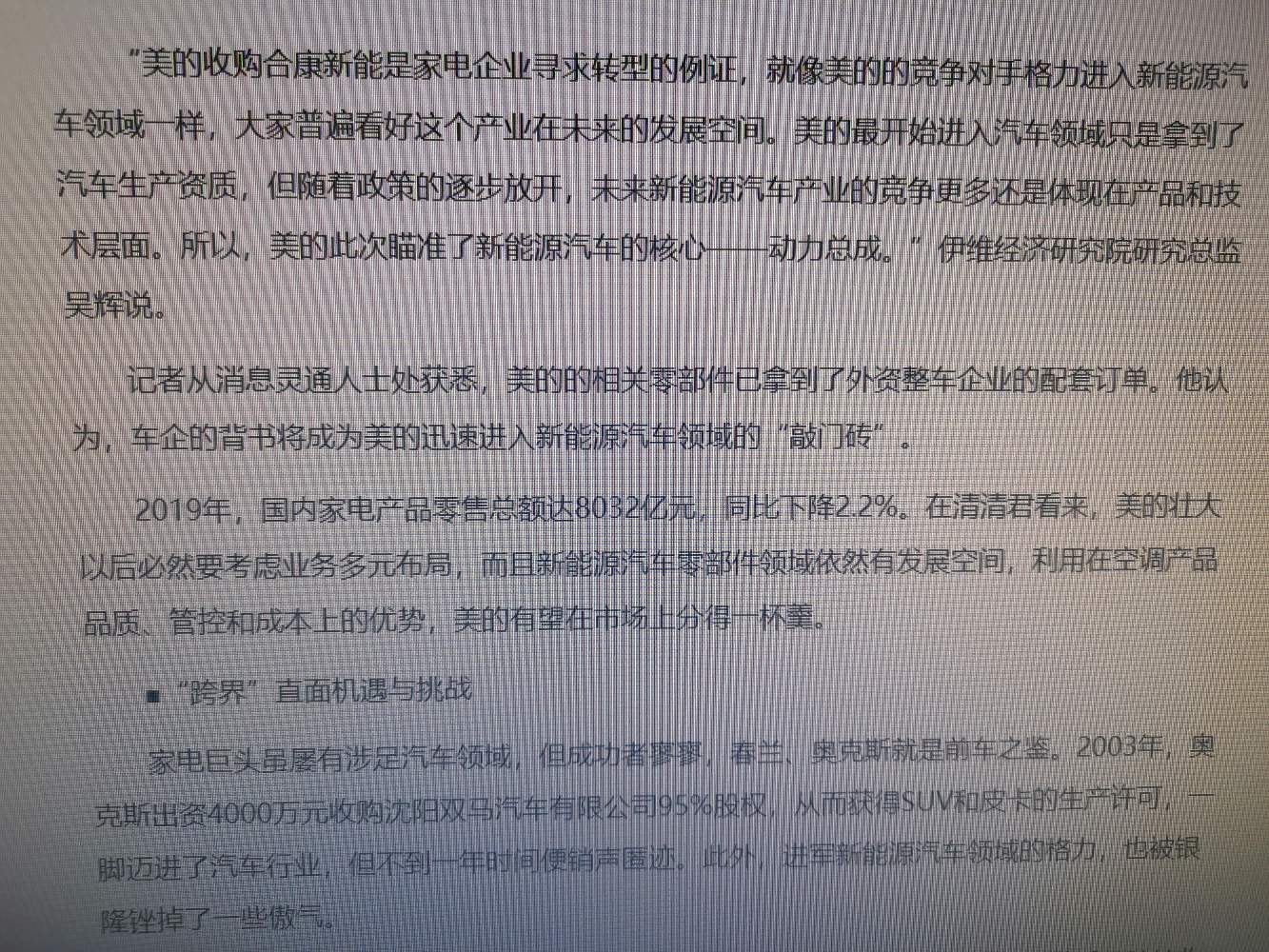 合康新能(300048.SZ)：收到政府补助款350万元