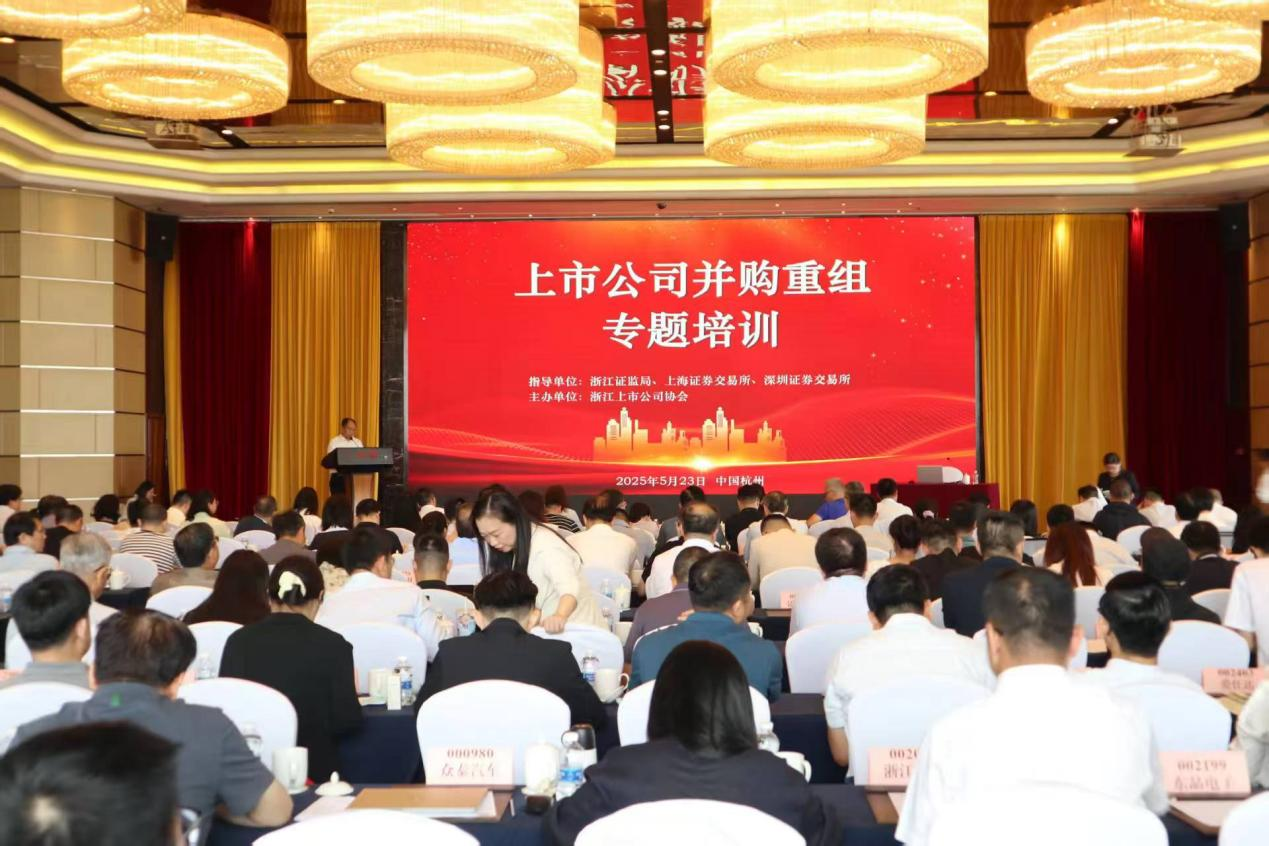 深交所举办深市债券ETF市场高质量发展会议